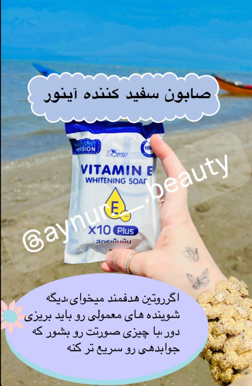 صابون روشن کننده گلوتا پلاس