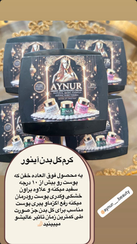 کرم دستوپا/نواحی حساس/کل بدن