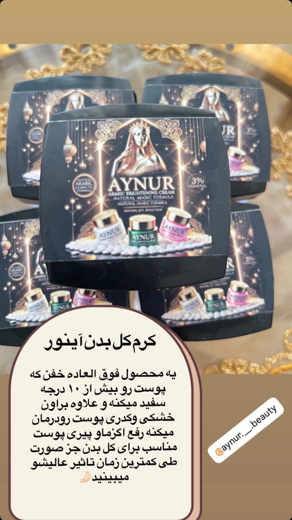 کرم دستوپا/نواحی حساس/کل بدن