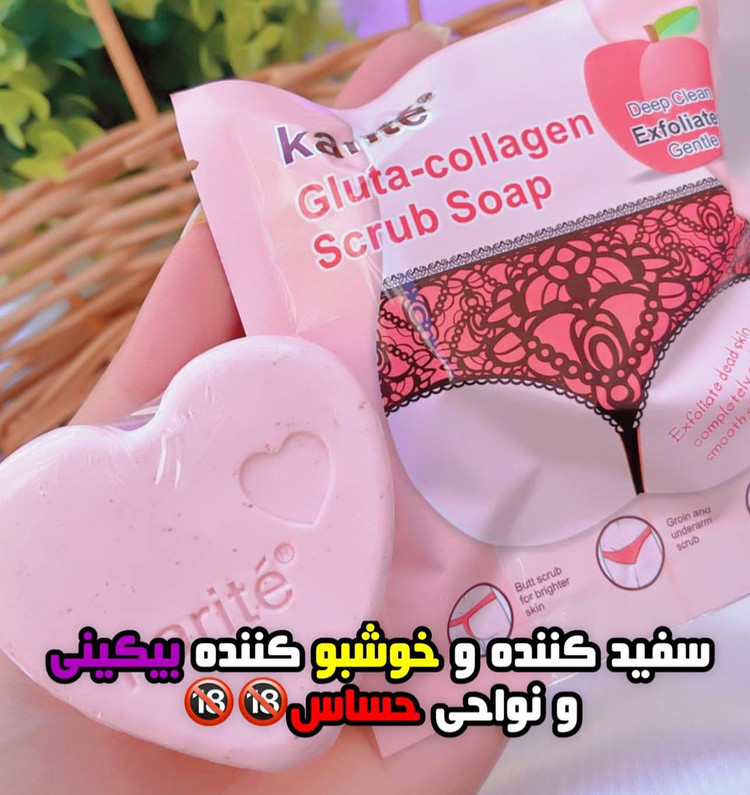 سفید کننده و خوشبو کننده بیکینی ونواحی حساس