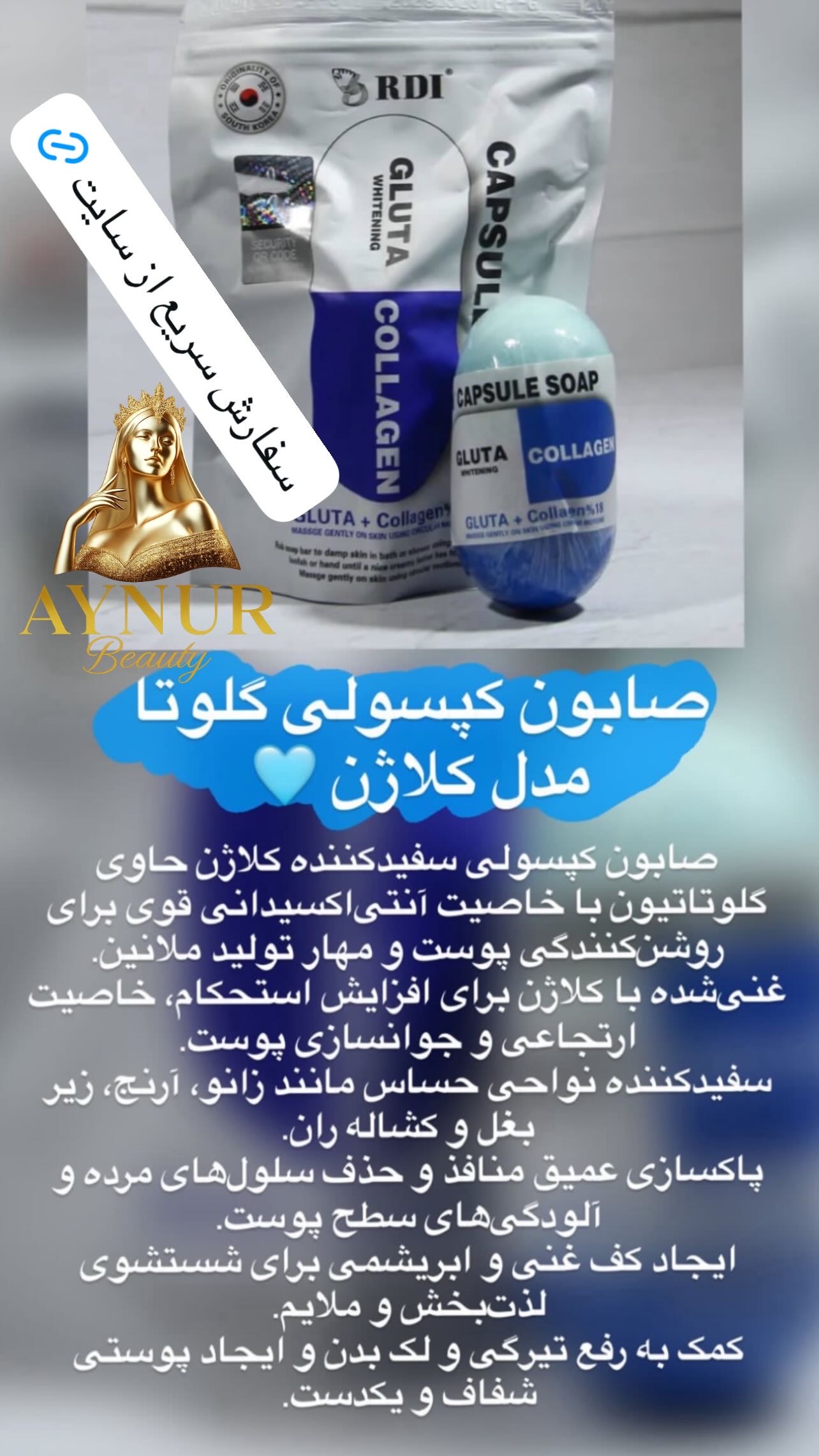 صابون كپسولى كلوتا مدل كلاژن