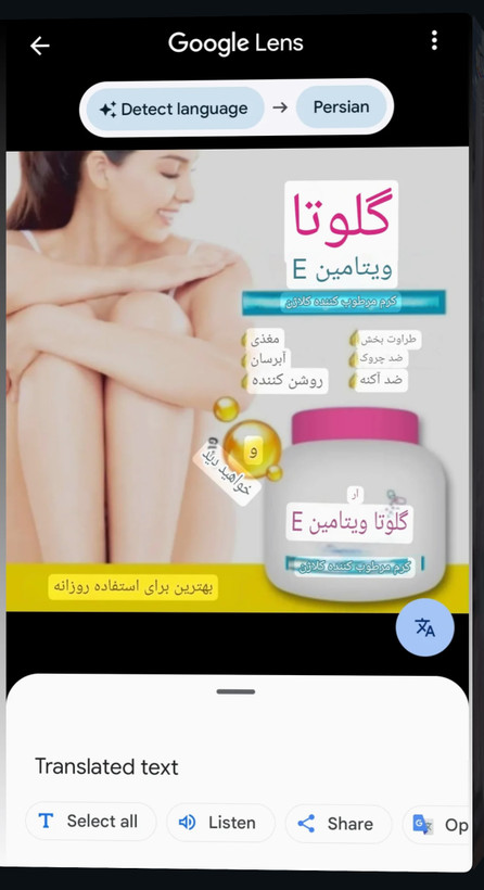 ابرسان ویتامین E و کلاژن گلوتا AR