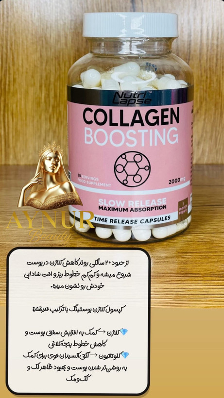Collagen Boosting+L Glutathione کپسول 💊